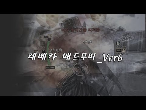 [사이퍼즈] 영혼을 담은 레베카 매드무비_Ver6