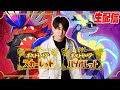 【ポケモンSV】ポケモンマスター目指すけどついてこれるやついる?wwww