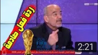 ردة فعل صادمة لمحليلين بين سبورت من نتائج التصويت كاس العالم 2026

||والخونة عرفوا