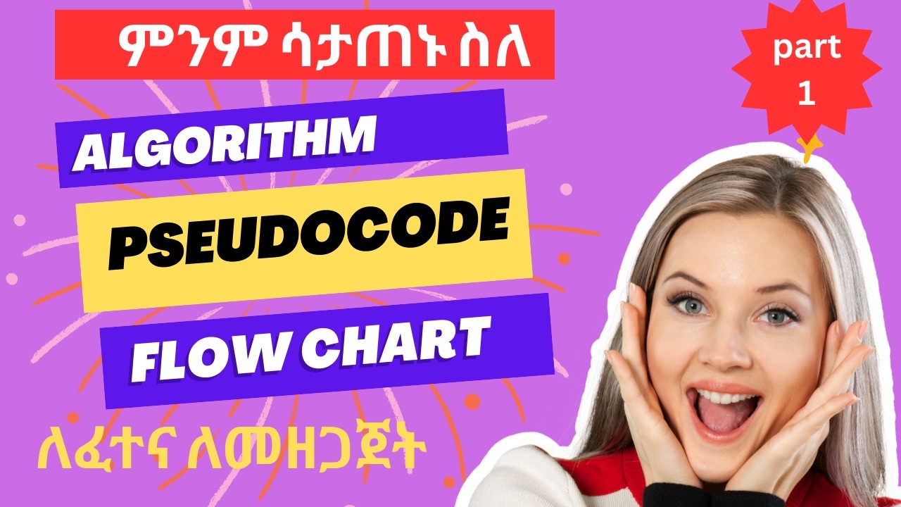 How to Draw a Flowchart? 🤔 | Algorithm & Pseudocode Explained for ...