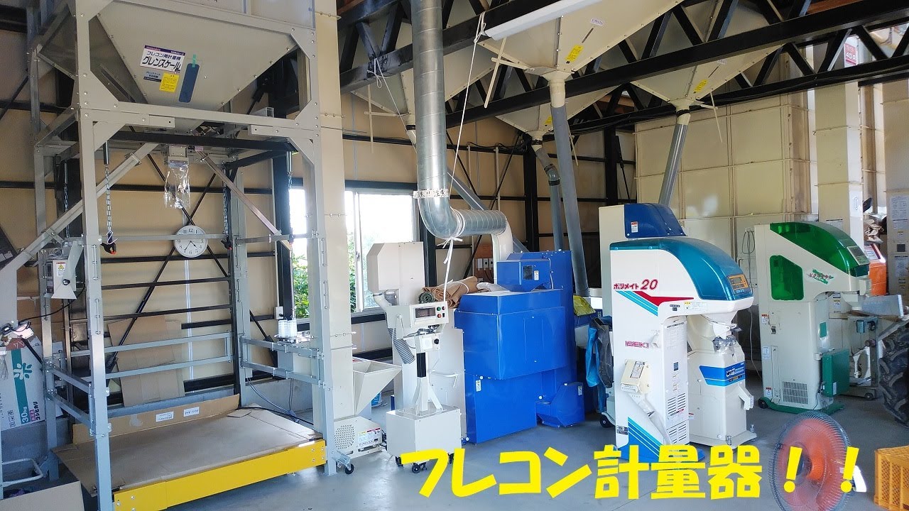 秋の農機具３点セット　１２石　3インチ　計量器 YouTube