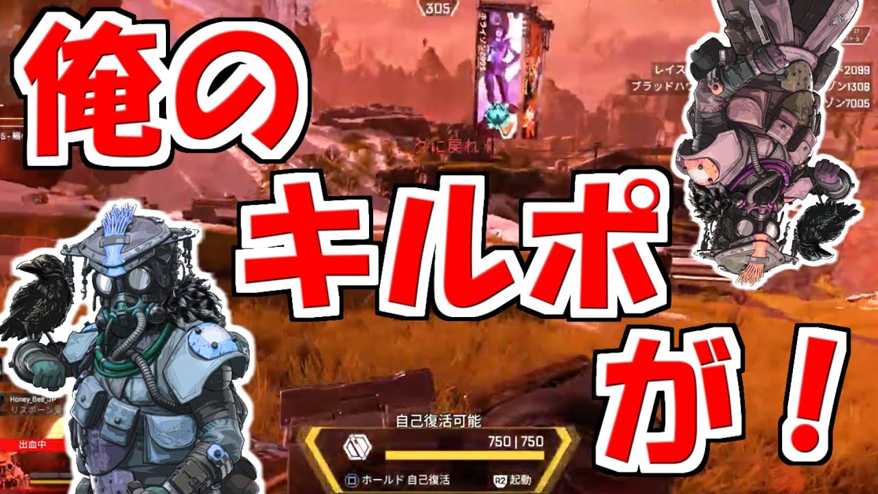 それでは聞いてください 俺のキルポじゃないんかい Apex Legends Shorts Youtube それでは聞いてください 俺のキルポじゃないんかい Apex Legends Shorts Youtube