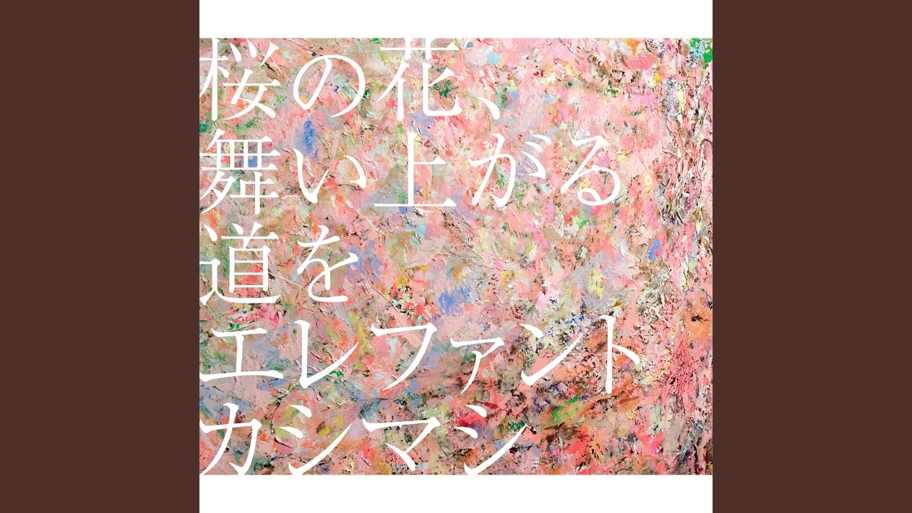 Sakurano Hana, Maiagaru Michio (Instrumental) - YouTube