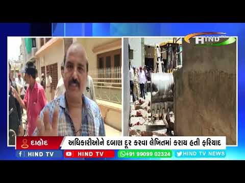 દાહોદ નગરપાલિકા ગેરકાયદેસર દબાણ મામલે સોમવાર સુધીની મોહલત