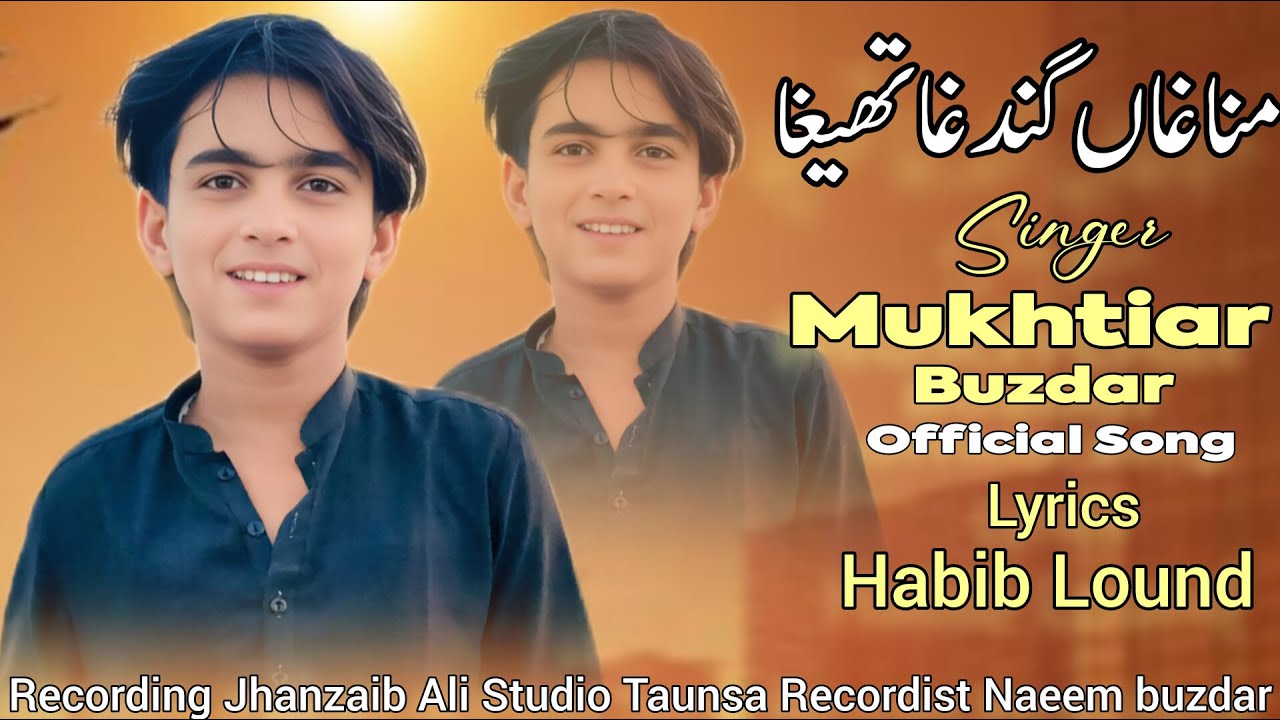 Managhan Gindgha Tigha || Singer Mukhtiar Buzdar || New Song 2025 || Mukhtiar Buzdar|| Official Song