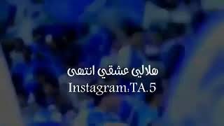 علمهم  شلي جرى 💙🤍🏆