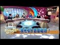 12232015 新聞挖挖哇 當老婆變前妻