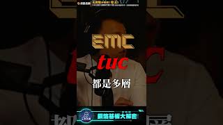 深入了解銅箔基板！【王老先聲】Shorts #老王不只三分鐘 #老王愛說笑 #王老先聲 #銅箔基板 #pcb