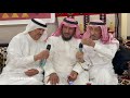شدوا الضعاين يافهد الاستاذ الراوي محمد الشرهان في مجلس الحزم بروضة سدير تصوير فهد السلطان
