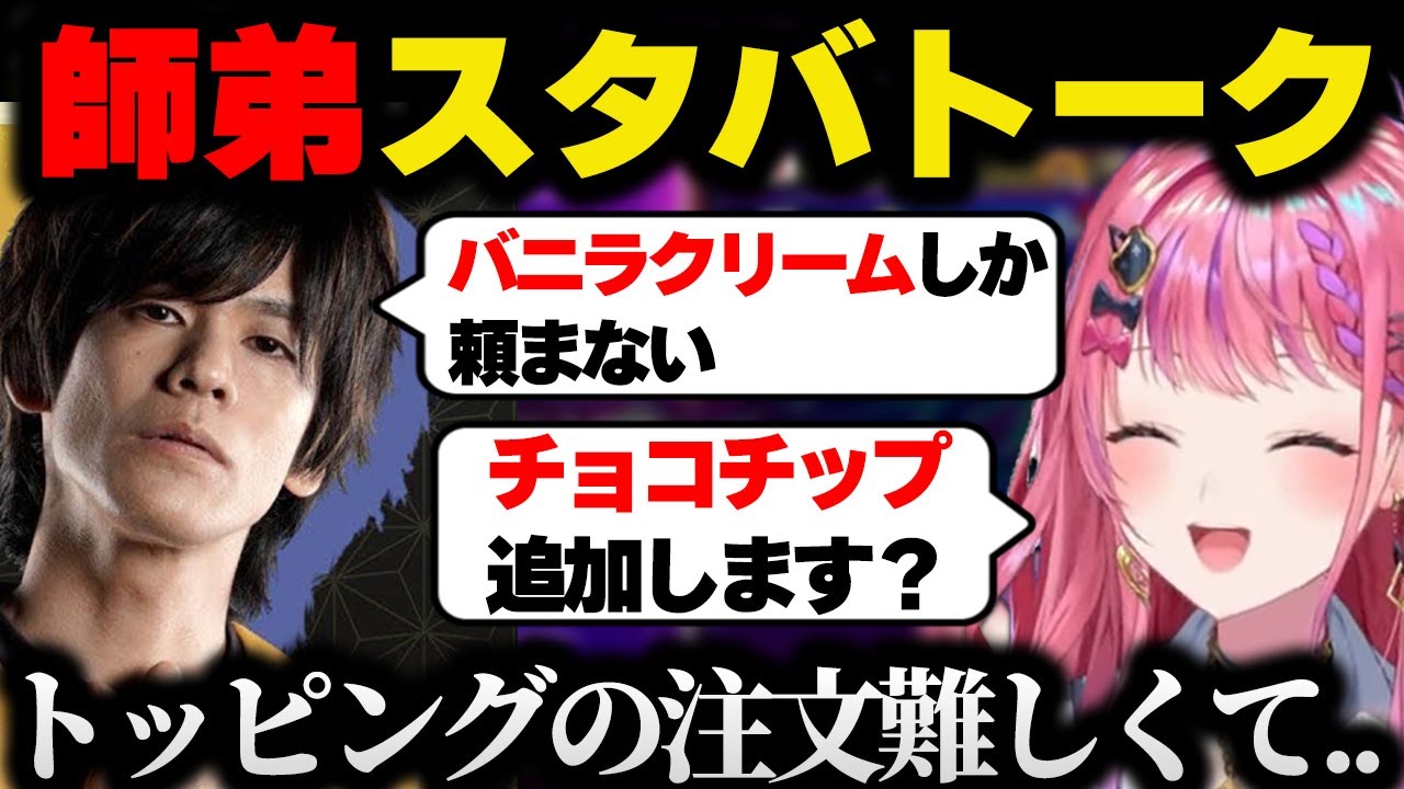 ギャル過ぎる倉持めるととコーチACQUAのスタバトーク【にじさんじ/切り抜き/KZHCUP_RUMBLE】