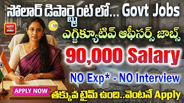 🚨 ఒక చిన్న పరీక్ష పాసైతే  ₹ 90,000/- జీతంతో లైఫ్ సెట్ | NISE Recruitment 2025 | Govt Jobs Search
