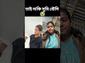 sumi black story 💔 sad story 🥵@Koyelbarambiswass #lovestory #sadstory #shorts