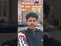 armenia🇦🇲work permanent TRC male vachindi🤯 #shorts #armenia #vlog #viralvideo #information #ytshorts