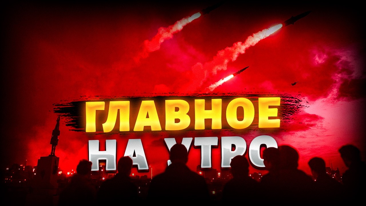 СЕЙЧАС! Иран запустил тяжелые ракеты! Полный ХАОС в Дубае. НАТО мобилизует все / ГЛАВНОЕ НА УТРО