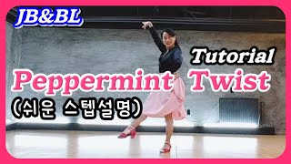 Peppermint  Twist(페퍼민트 트위스트)Linedance / #신나는초급라인댄스 - Tutorial