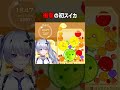 衝撃の初スイカ #shorts【天帝フォルテ / ネオポルテ】