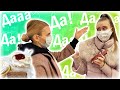 МАМА говорит ДА 👉 Мама КУПИЛА ВСЕ ЧТО я ХОЧУ!