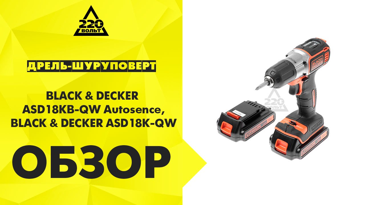 Электродрель Black & Decker