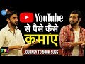 Youtube se paise kaise kamaye  mohammed and aamer bin ishaq  josh talks  the baigan vines story