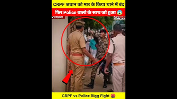 CRPF जवान को मार के किया थाने में बंद फिर Police वालो के साथ जो हुआ 😱 | CRPF vs Police 🤬 | #army