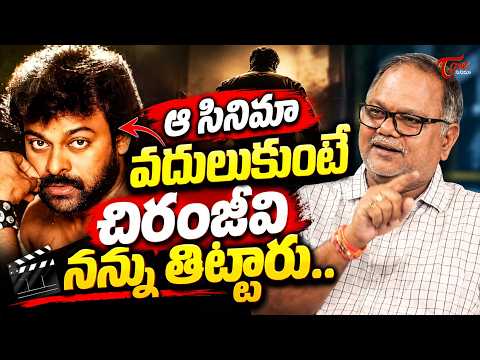 Director VN Aditya Sensational Comments On Chiranjeevi | Exclusive Interview