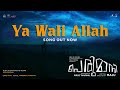 Ya Wali Allah Video Song Perumani Maju Gopi Sundar Mu Ri Mohammed Maqbool Mansoor Ya Wali Allah Video Song Perumani Maju Gopi Sundar Mu Ri Mohammed Maqbool Mansoor