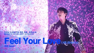 2024 LIGHTS GO ON, AGAIN | Feel Your Love (48.6Hertz) (두준 focus)