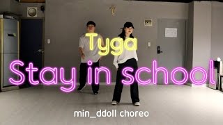 Tyga - Stay in school | New Choreo by me