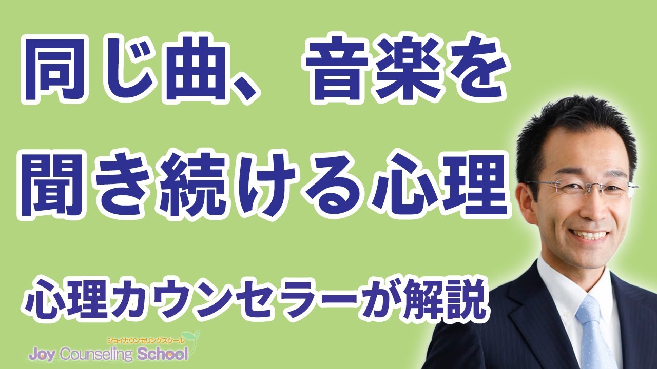 同じ 曲 を 聞き 続ける と 脳 が 縮小