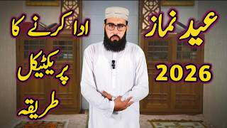 Eid ki Namaz Kaise Padhen? | Eid Namaz Ka Tarika With Practical Demo 2026 | Allama Abdul Rauf