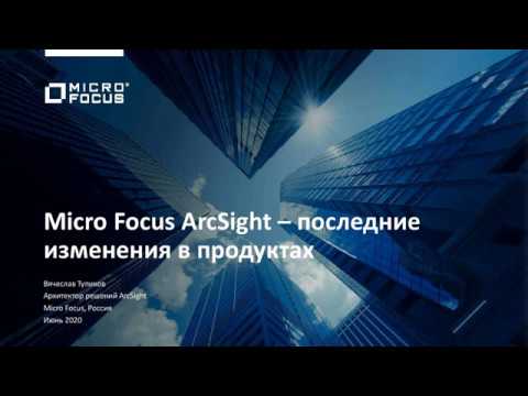 Video: ArcSight-da normalizatsiya nima?