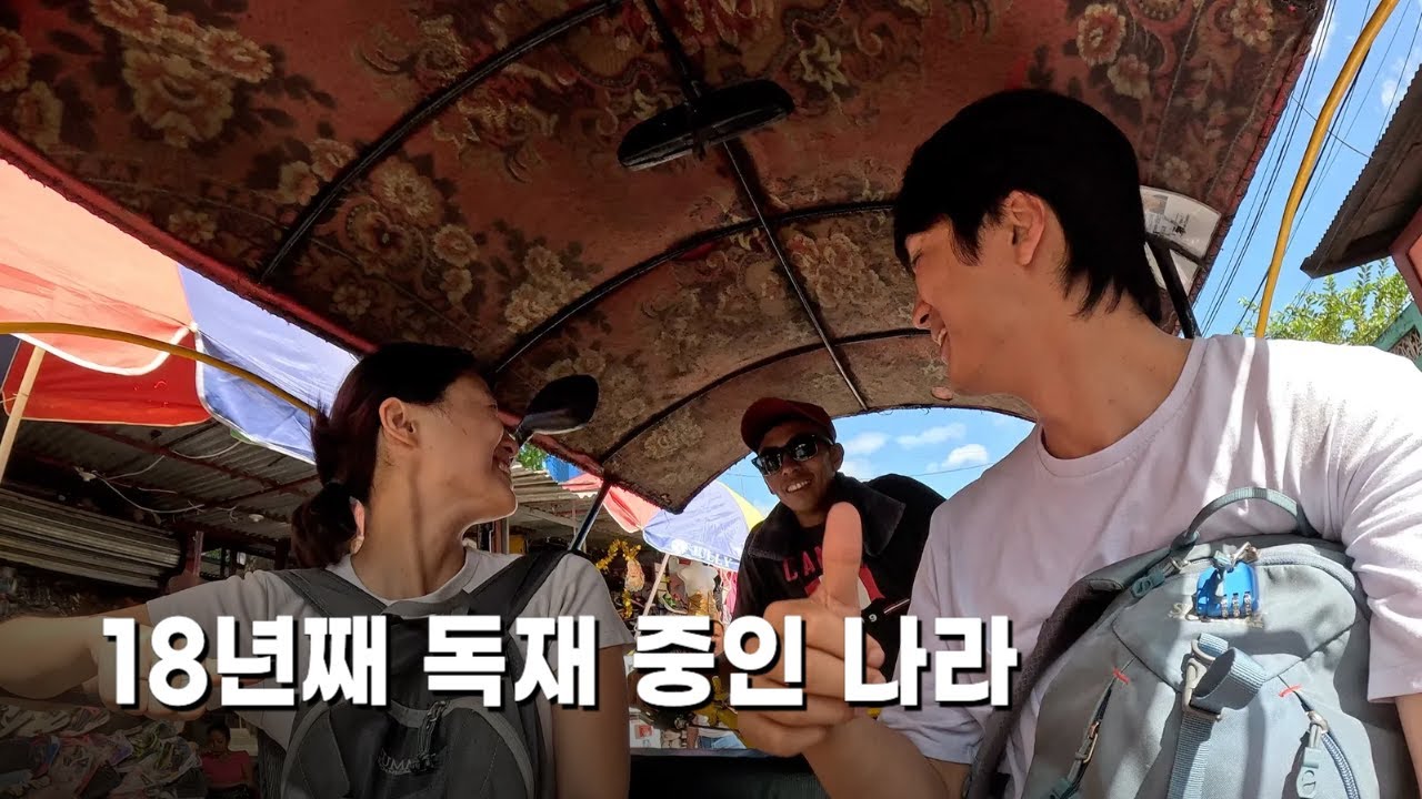 독재 국가, 니카라과 여행을 시작합니다, 니카라과 레온 - 세계여행(70)