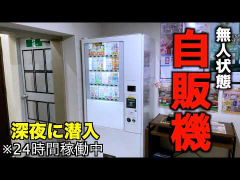 I investigated a suspicious 24-hour unmanned Pokémon card vending machine. [Pokémon Cards / Pokémon]