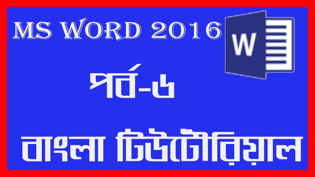 How To Insert Header Footer Page Number In MS Word 2016 MS Word 2016