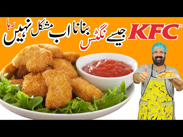 Homemade Chicken Nuggets Recipe | How To Make Crispy Nuggets for kids | چکن نگٹس | BaBa Food RRC class=
