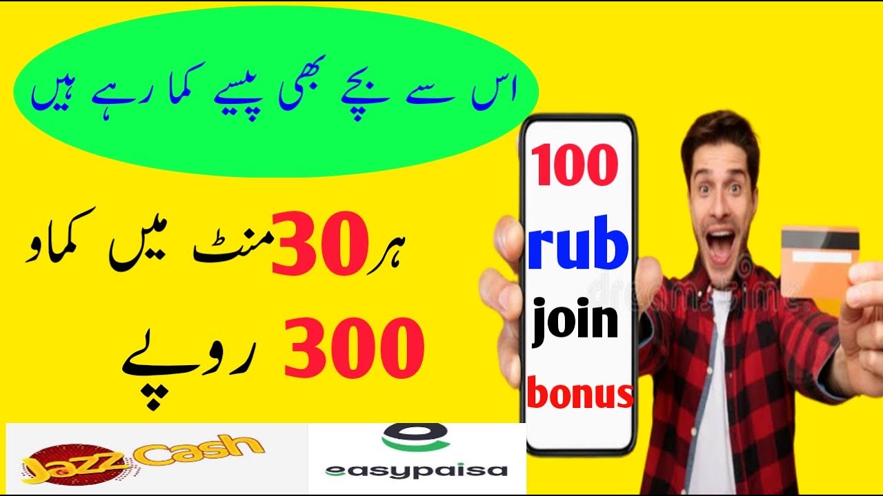 Rubble earning in Pakistan | Rubble mining | without invest | withdraw instant