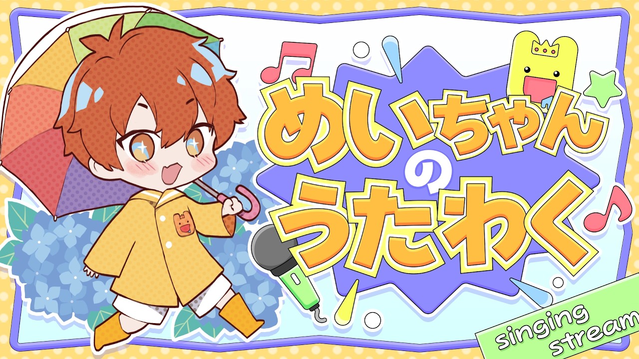 【歌枠】新しく覚えた歌をお披露目するってわけ