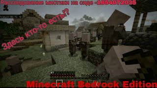 :     -1654072035/ Minecraft Bedrock Edition #1.