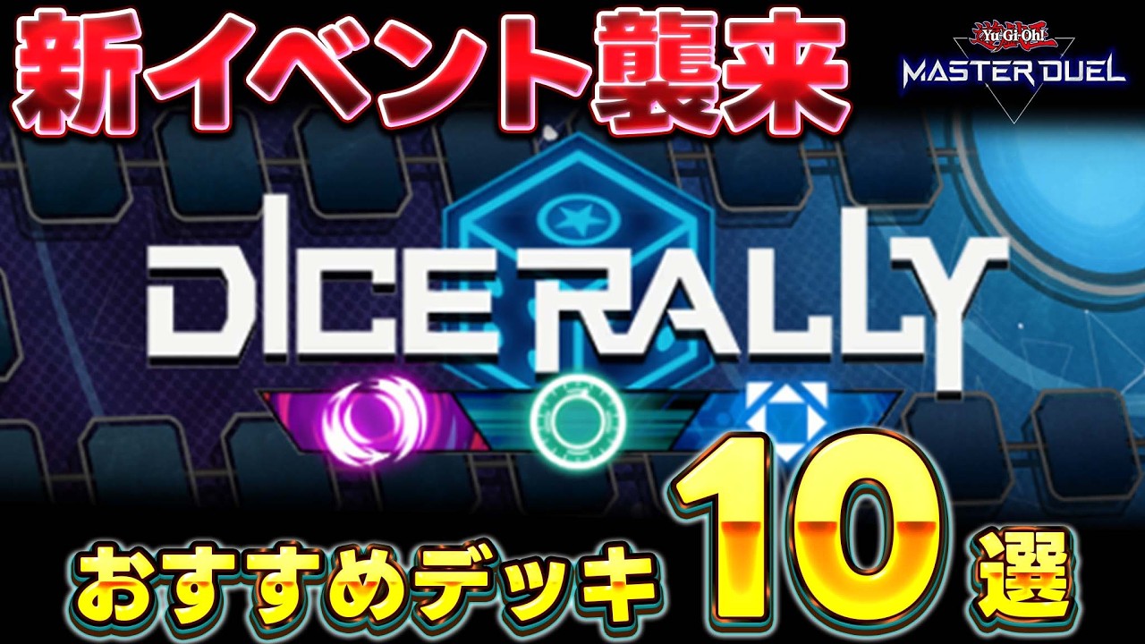 For Busy People] A new event is coming!! Introducing 10