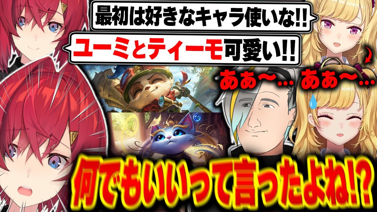 【LoL】LOL初心者アンジュの100%純粋な無邪気ピックにLOL依存者の悪いところが出る歌衣メイカと鷹宮リオンwww【歌衣メイカ/宇佐美リト/椎名唯華/アンジュ・カトリーナ/鷹宮リオン】