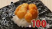 はま寿司 有名声優ナレーションシリーズ第7弾 花江夏樹さん Youtube