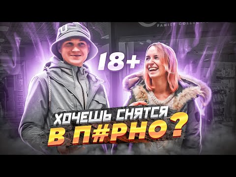 Eкс Опрос Пошлые Вопросы Девушкам 14