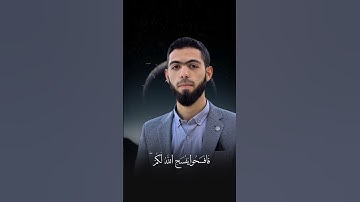 راحة و طمأنينة القارئ : أحمد دياب #قرآن #اكسبلور #أحمد_دياب