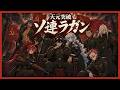 Sorairo Days (Soviet Drill Choir Ver.) | Gurren Lagann OP