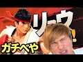 【スマブラ】リュウでがち部屋！　PDS