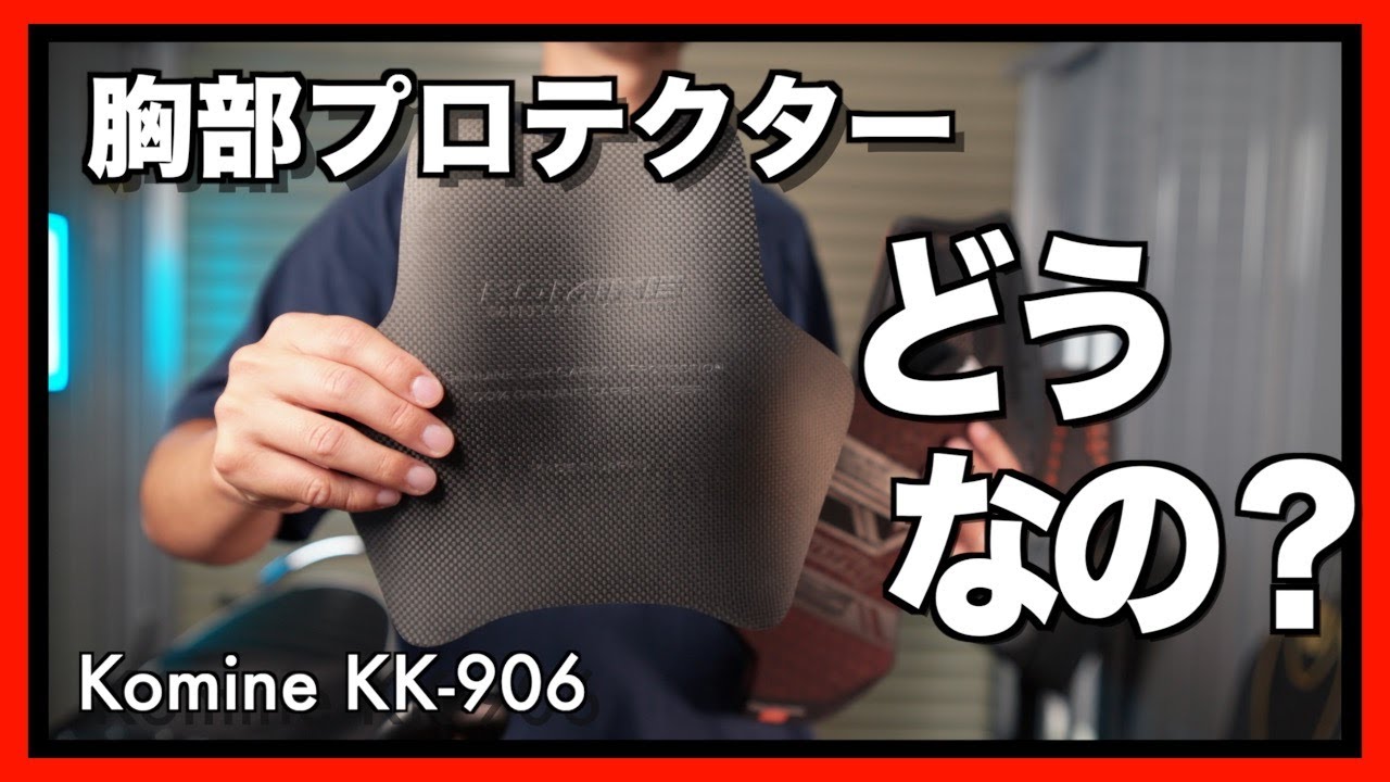 Komine KK906] What