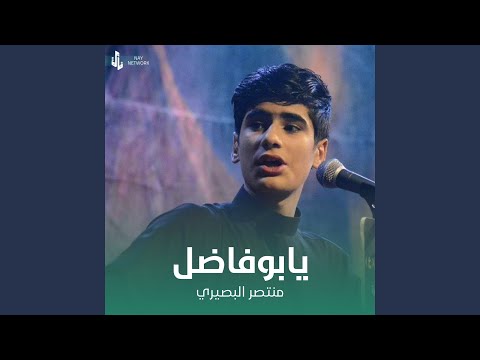 يابوفاضل