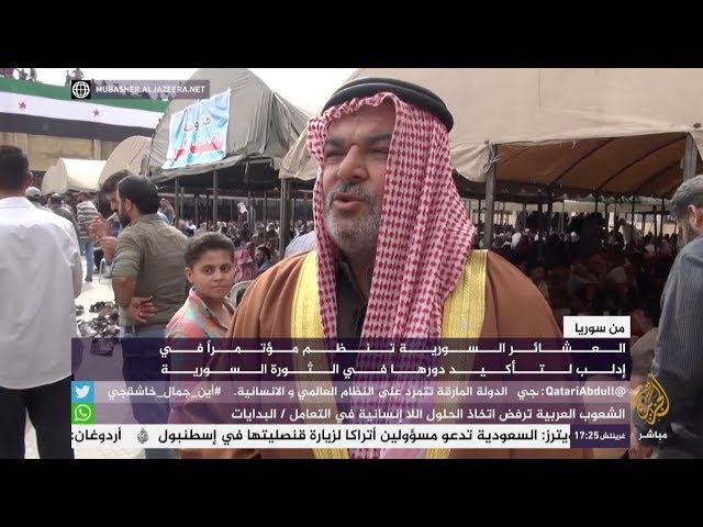 العشائر السورية تنظم مؤتمرا في إدلب لتأكيد دورها في الثورة السورية