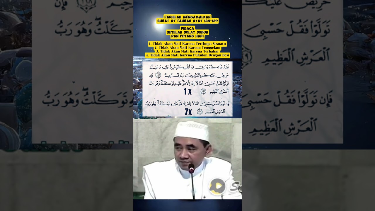 Fadhilah mengamalkan surat at taubah ayat 128-129