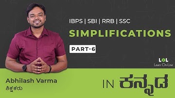 Simplification Class - 6 | IBPS RRB Bank Exam in Kannada | Abhilash Varma